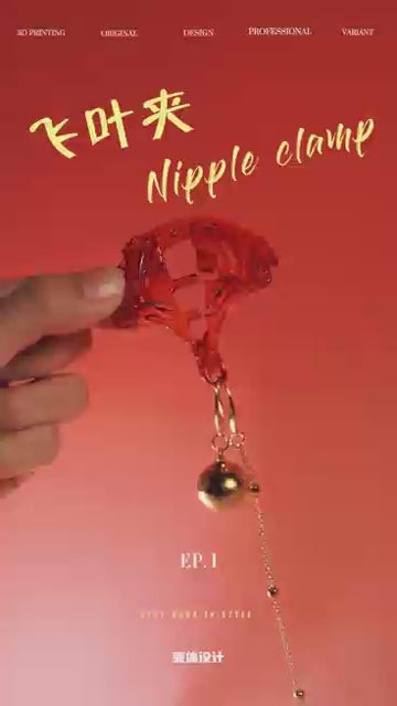 Graceful Cirrus Adjustable Nipple Clamps